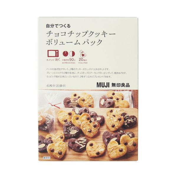 無印良品 自分でつくる チョコチップクッキーボリュームパック 約40枚分 袋分 良品計画 Lohaco Paypayモール店 通販 Paypayモール