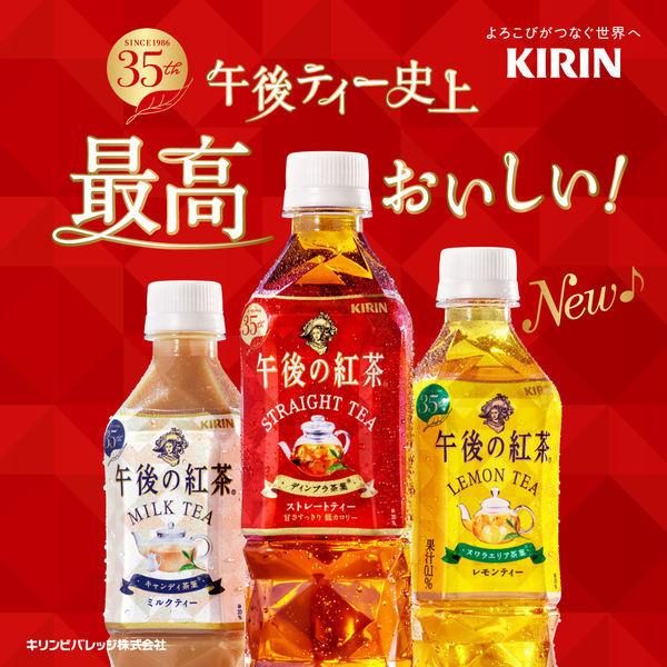 キリンビバレッジ 午後の紅茶 ストレートティー 500ml 1箱(24本入)|y-lohaco|03