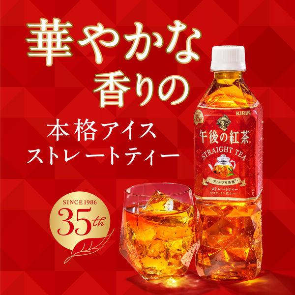 キリンビバレッジ 午後の紅茶 ストレートティー 500ml 1箱(24本入)|y-lohaco|04