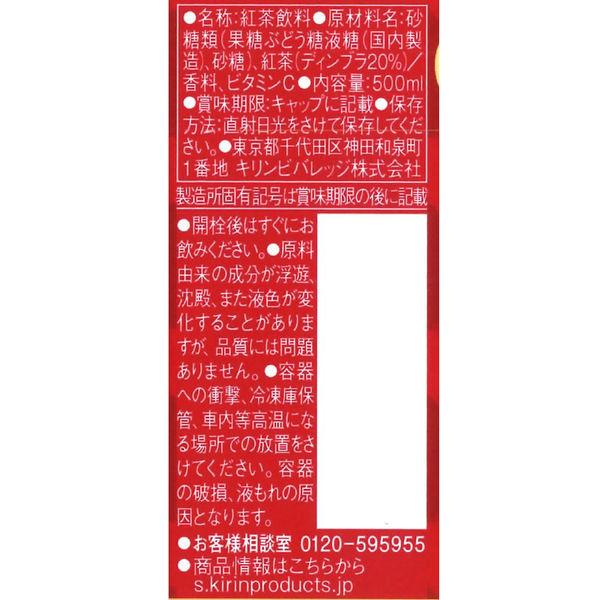 キリンビバレッジ 午後の紅茶 ストレートティー 500ml 1箱(24本入)|y-lohaco|07
