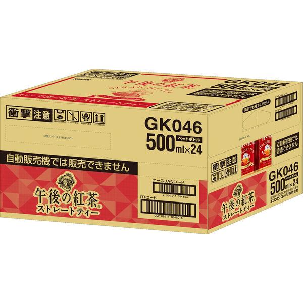 キリンビバレッジ 午後の紅茶 ストレートティー 500ml 1箱(24本入)|y-lohaco|08