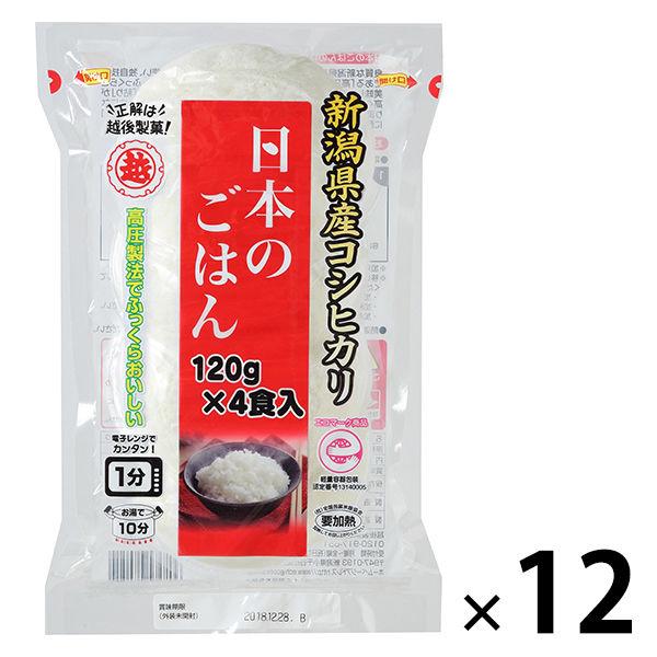 1g 4食 日本のごはん 新潟県産コシヒカリ 小盛り 12袋 計48食 越後製菓 パックご飯 Lohaco Yahoo 店 通販 Yahoo ショッピング