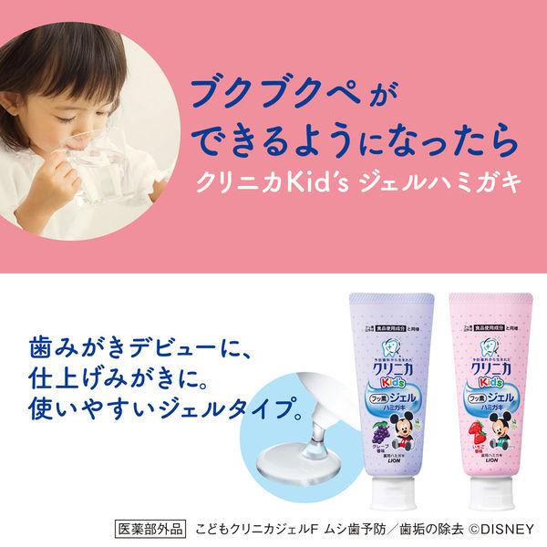 クリニカKids ジェルハミガキ グレープ 60g ライオン 歯磨き粉(子供用) 虫歯予防|y-lohaco|04