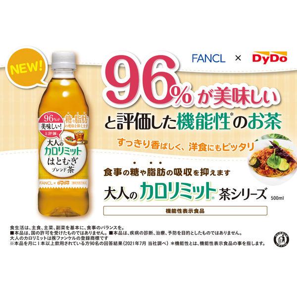 ダイドードリンコ 大人のカロリミット はとむぎブレンド茶 500mL×24本【機能性表示食品】 :4001525:LOHACO Yahoo!店 - 通販 - Yahoo!ショッピング ダイドードリンコ 大人のカロリミット はとむぎブレンド茶 500mL×24本【機能性表示食品】 :4001525:LOHACO Yahoo!店 - 通販 - Yahoo!ショッピング