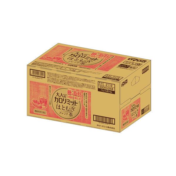 ダイドードリンコ 大人のカロリミット はとむぎブレンド茶 500mL×24本【機能性表示食品】 :4001525:LOHACO Yahoo!店 - 通販 - Yahoo!ショッピング ダイドードリンコ 大人のカロリミット はとむぎブレンド茶 500mL×24本【機能性表示食品】 :4001525:LOHACO Yahoo!店 - 通販 - Yahoo!ショッピング