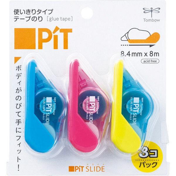 トンボ鉛筆【PIT】テープのり　ピットスライド　アソートパック　HPA-311X　1パック（3個入）