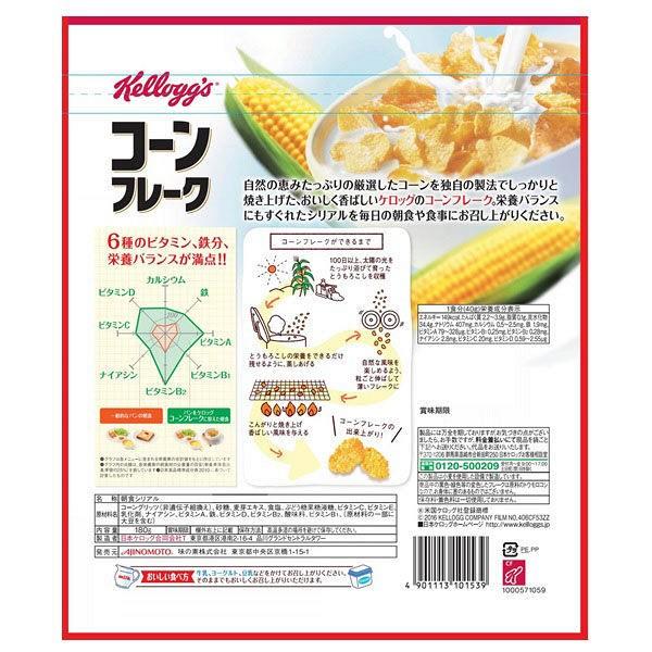 ケロッグ コーンフレーク 180g 1袋 シリアル Lohaco Paypayモール店 通販 Paypayモール