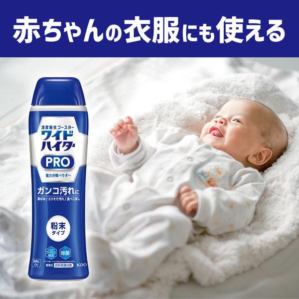 ワイドハイター PRO プロ 強力分解パウダー 粉末タイプ 本体 530g 1本 衣料用漂白剤 花王|y-lohaco|07