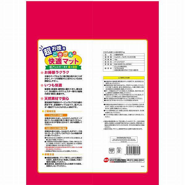 ごきげん快適マット 超お徳用 1kg 1袋 小動物 ジェックス|y-lohaco|02