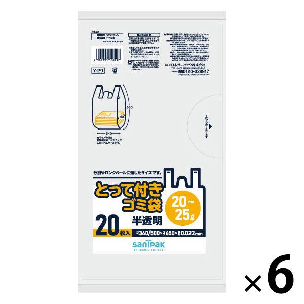 贈呈 500x650mm 0 022mm 340 とって付きゴミ袋 1セット 1 298円 l 1パック枚入り 6 半透明高密度タイプ ゴミ袋 ポリ袋 レジ袋