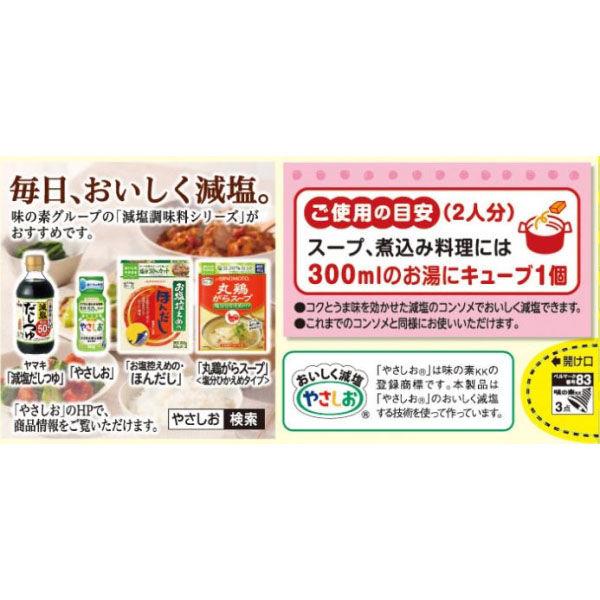 減塩コンソメ 固形15個入 コンソメキューブ 味の素 :4250736:LOHACO Yahoo!店 - 通販 - Yahoo!ショッピング 減塩コンソメ 固形15個入 コンソメキューブ 味の素 :4250736:LOHACO Yahoo!店 - 通販 - Yahoo!ショッピング