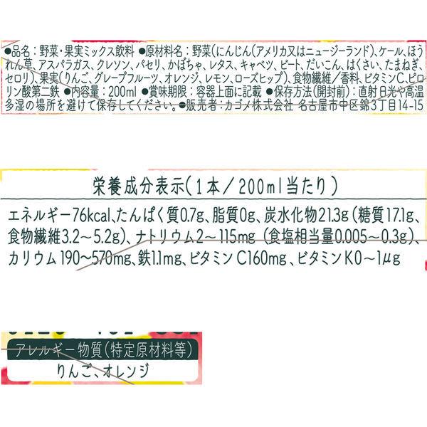 【ロハコ限定】【紙パック】【野菜ジュース】カゴメ Refresh Squeeze(リフレッシュスクイーズ) 200ml 1セット(48本) オリジナル|y-lohaco|08