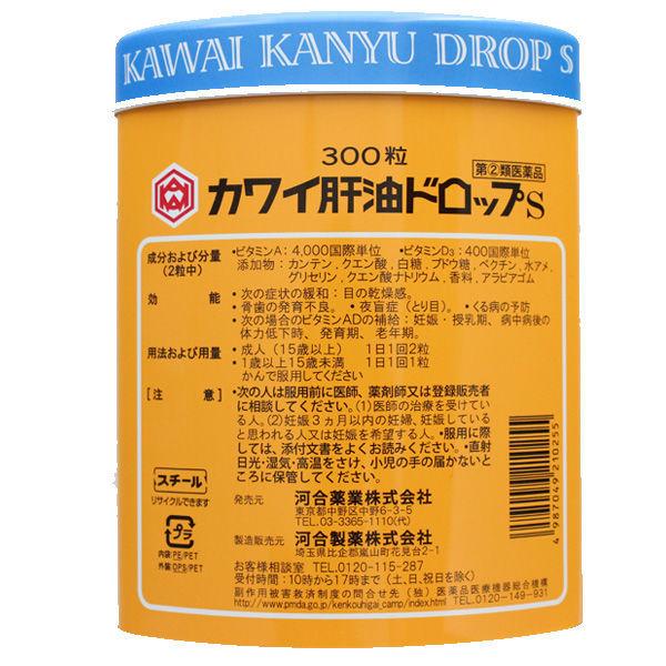 カワイ肝油ドロップs 300粒 河合薬業 指定第2類医薬品 Lohaco Paypayモール店 通販 Paypayモール