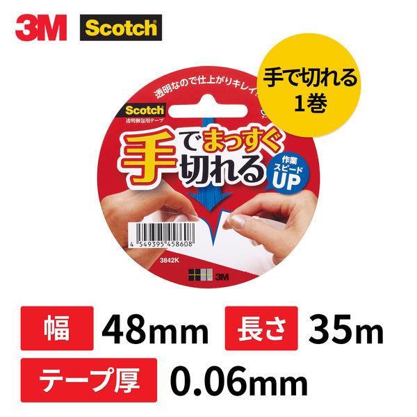 【OPPテープ】 スコッチ(R) 透明梱包用テープ 手でまっすぐ切れる 3842K 0.06mm厚 幅48mm×長さ35m 3M 1巻|y-lohaco|02
