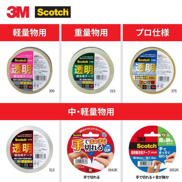 【OPPテープ】 スコッチ(R) 透明梱包用テープ 手でまっすぐ切れる 3842K 0.06mm厚 幅48mm×長さ35m 3M 1巻|y-lohaco|07