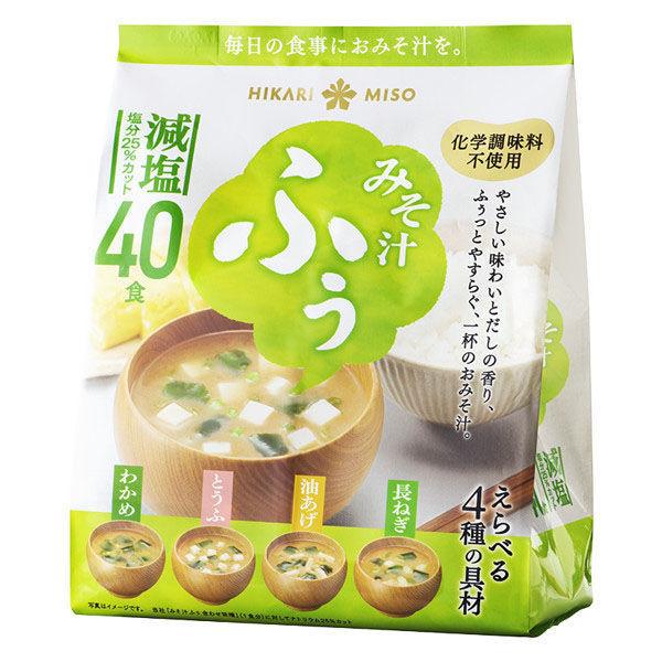ひかり味噌 みそ汁ふぅ 減塩40食 インスタント味噌汁 Lohaco Paypayモール店 通販 Paypayモール