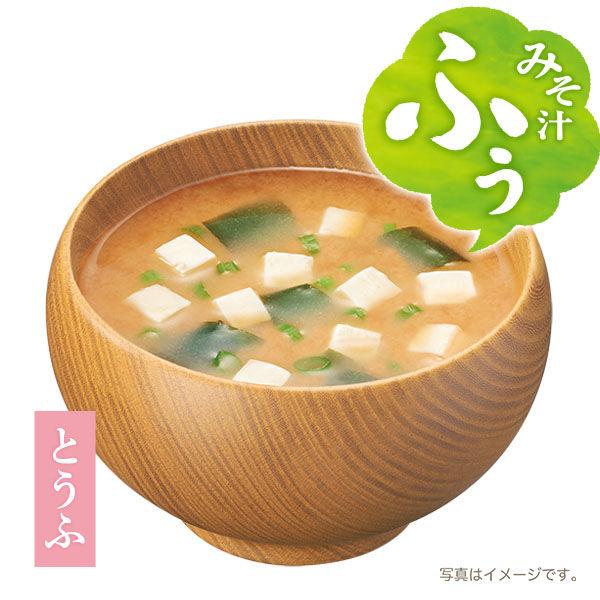 ひかり味噌 みそ汁ふぅ 減塩40食 インスタント味噌汁|y-lohaco|04