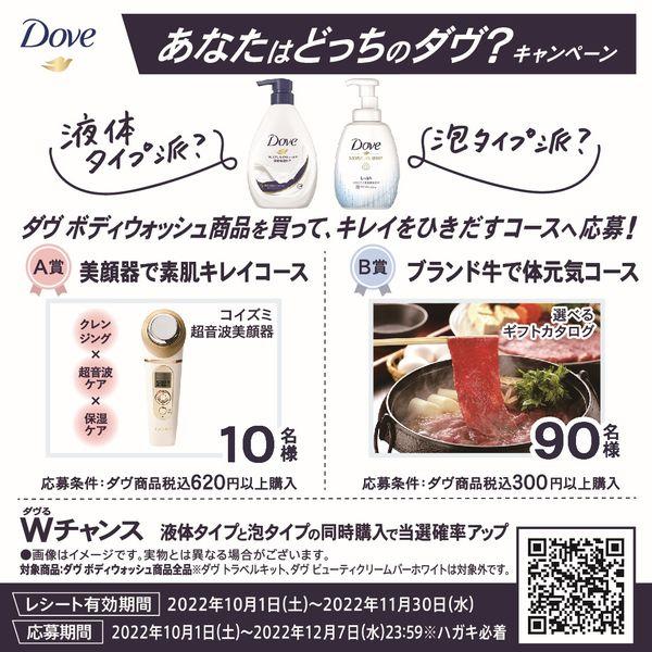 ダヴ(Dove) ボディウォッシュ(ボディソープ) プレミアム モイスチャーケア 本体500g ユニリーバ :4587868:LOHACO Yahoo!店 - 通販 - Yahoo!ショッピング ダヴ(Dove) ボディウォッシュ(ボディソープ) プレミアム モイスチャーケア 本体500g ユニリーバ :4587868:LOHACO Yahoo!店 - 通販 - Yahoo!ショッピング