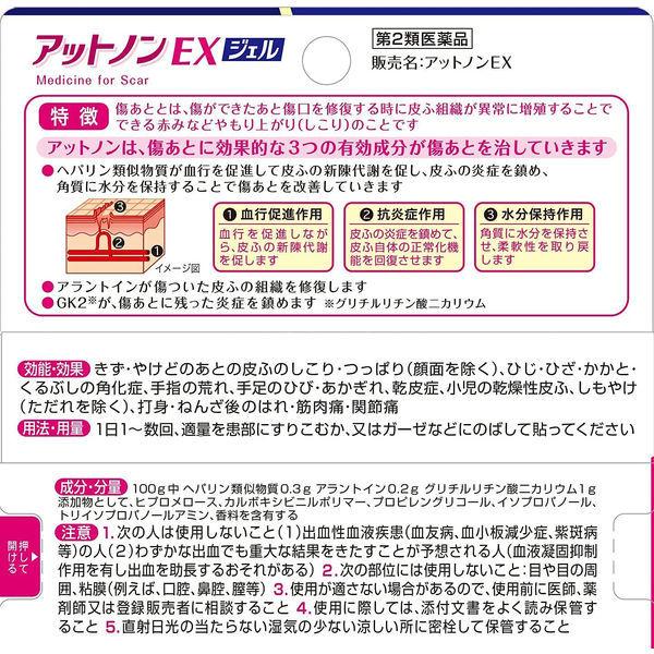 アットノンexジェル 小林製薬 第2類医薬品 評価