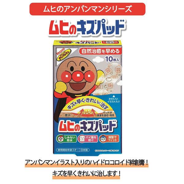 ❌2♥ アンパンマン ムヒのキズテープ キャラクター ばんそうこう ♥ 通販 ❌2♥ アンパンマン ムヒのキズテープ 絆創膏 キャラクター ばんそうこう ♥‥