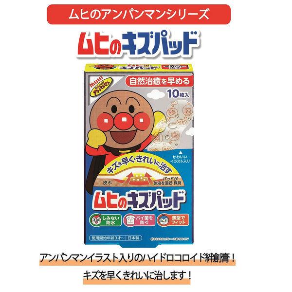 価格交渉OK送料無料 ✘３♥ アンパンマン ムヒのキズテープ 絆創膏 キャラクター ばんそうこう 防水