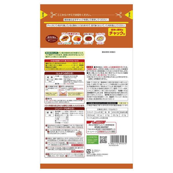 賜物 日清フーズ 日清 小麦粉 卵いらず ラク揚げ 140g パン粉 チャック付 1個