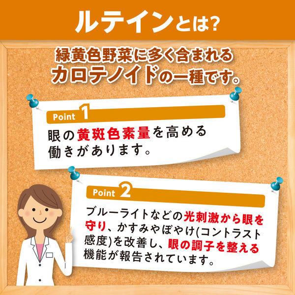 255円 オンラインショッピング Dhc ルテイン光対策 16mg 日分 粒 目 眼 ブルーライト ディーエイチシー サプリメント 機能性表示食品