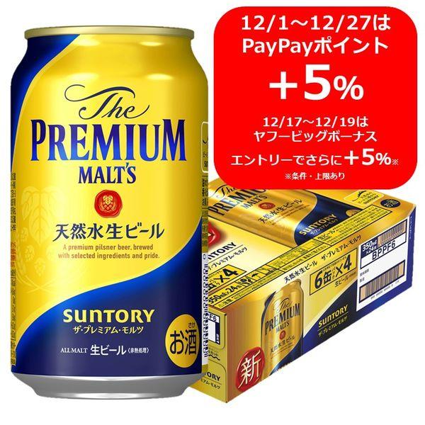 送料無料 ビール 缶ビール ザ プレミアムモルツ プレモル 350ml 1ケース 24本 Lohaco Paypayモール店 通販 Paypayモール