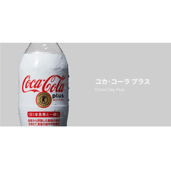 おすすめ】コカ・コーラ プラス 470ml 1箱（24本入） ソフトドリンク、ジュース