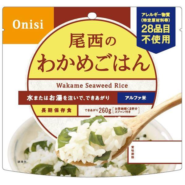 78%以上節約 わかめごはん 非常食 5年保存 アルファ米 50食入 1箱 尾西食品 尾西のごはん 避難生活用品 78%以上節約 わかめごはん 非常食 5年保存 アルファ米 50食入 1箱 尾西食品 尾西のごはん 避難生活用品