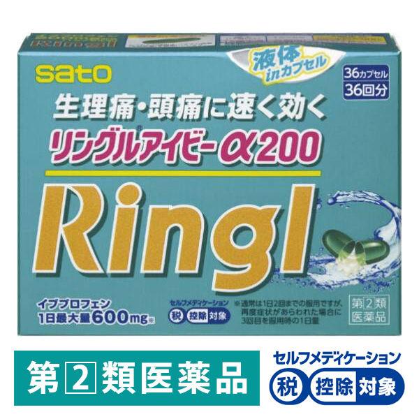 リングルアイビーα200 36カプセル 佐藤製薬 控除 リングル 解熱鎮痛剤 頭痛薬 鎮痛剤 痛み止め 頭痛 歯痛 抜歯後の疼痛 数量は多い リングルアイビーα200 36カプセル 佐藤製薬 控除 リングル 解熱鎮痛剤 頭痛薬 鎮痛剤 痛み止め 頭痛 歯痛 抜歯後の疼痛 数量は多い