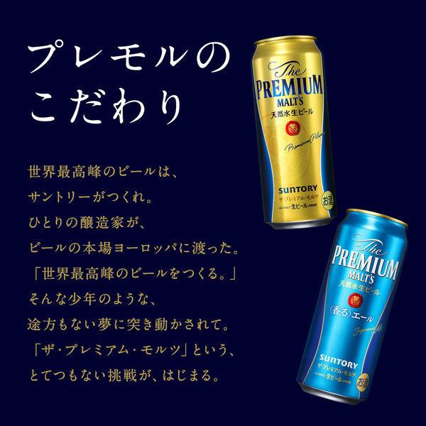 ビール プレミアムモルツ(プレモル) 香るエール 500ml 1ケース(24本) 送料無料 プレミアムビール 缶ビール|y-lohaco|06