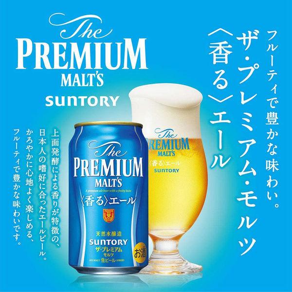 ビール プレミアムモルツ(プレモル) 香るエール 500ml 1ケース(24本) 送料無料 プレミアムビール 缶ビール|y-lohaco|09