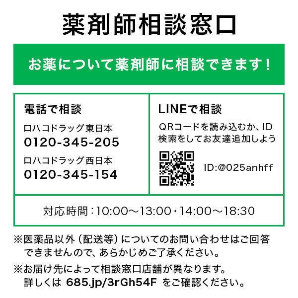 ザ・ガードコーワ整腸剤α3+ 350錠 興和新薬【第3類医薬品】|y-lohaco|08