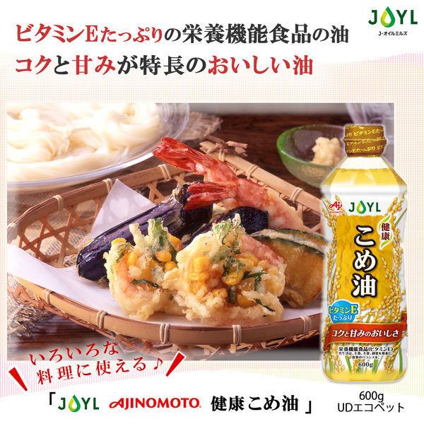 JOYL 健康 こめ油 600g ペット 1本 コレステロール0 ビタミンE 味の素 J-オイルミルズ :4761058:LOHACO Yahoo!店 - 通販 - Yahoo!ショッピング JOYL 健康 こめ油 600g ペット 1本 コレステロール0 ビタミンE 味の素 J-オイルミルズ :4761058:LOHACO Yahoo!店 - 通販 - Yahoo!ショッピング
