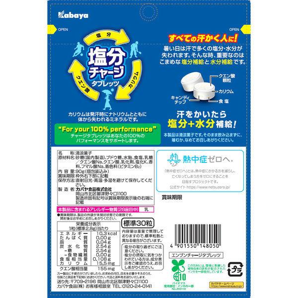 カバヤ食品 塩分チャージタブレッツ 1セット 3袋 しおあめ タブレット 塩飴 Lohaco Yahoo 店 通販 Yahoo ショッピング