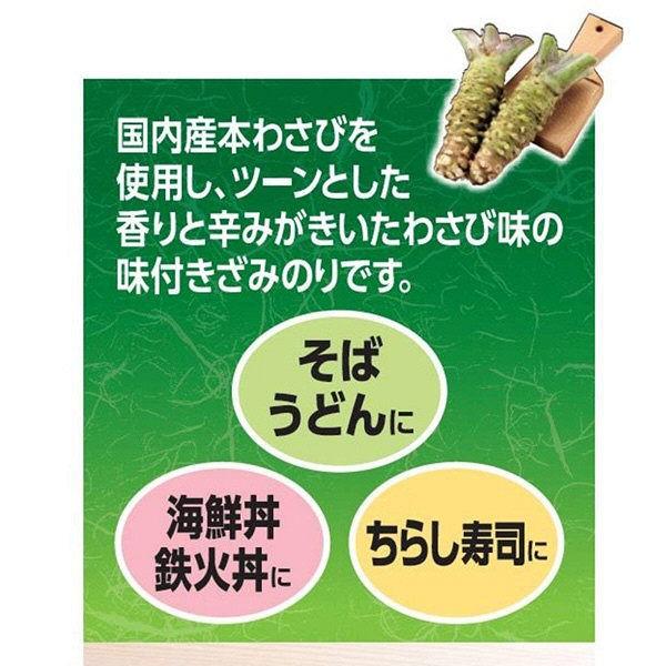 はごろもフーズ はごろも 味きざみ わさび味 8g 1セット(3袋) :5100822:LOHACO Yahoo!店 - 通販 - Yahoo!ショッピング はごろもフーズ はごろも 味きざみ わさび味 8g 1セット(3袋) :5100822:LOHACO Yahoo!店 - 通販 - Yahoo!ショッピング
