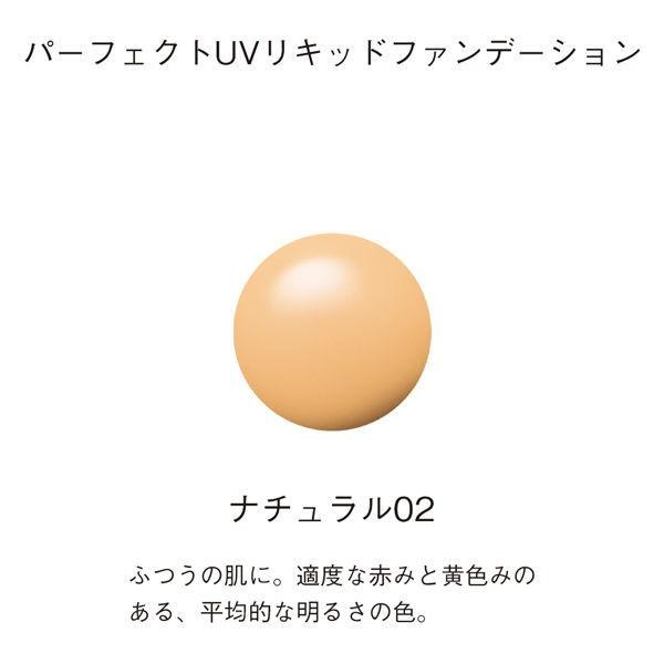 ORBIS(オルビス) パーフェクトUVリキッドファンデーション (パフなし) ナチュラル02 30mL SPF50・PA++++ :5200318:LOHACO Yahoo!店 - 通販 - Yahoo!ショッピング ORBIS(オルビス) パーフェクトUVリキッドファンデーション (パフなし) ナチュラル02 30mL SPF50・PA++++ :5200318:LOHACO Yahoo!店 - 通販 - Yahoo!ショッピング