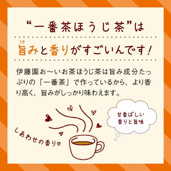 伊藤園 おーいお茶 ほうじ茶 350ml 1セット(6本)|LOHACO |04