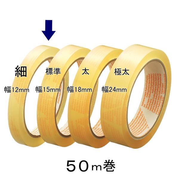 アスクル セロハンテープ 細幅 1パック 10巻入 Ct pasn Lohaco Paypayモール店 通販 Paypayモール