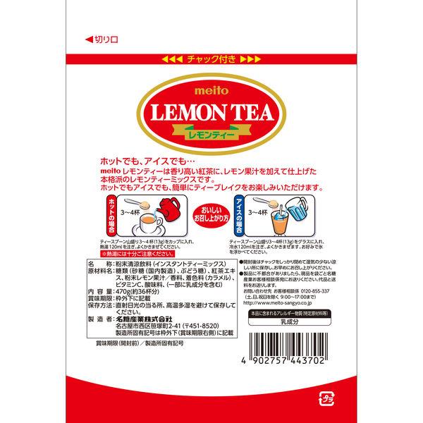名糖産業 レモンティー 1セット(470g×3袋)|y-lohaco|03