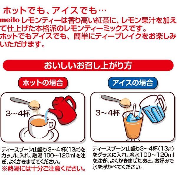 名糖産業 レモンティー 1セット(470g×3袋)|y-lohaco|05