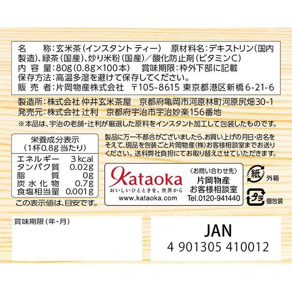 最安値挑戦 辻利 インスタント 玄米茶 1箱 100本入 片岡物産 辻利 インスタント宇治抹茶入り玄米茶 1セット(200本:100本×2箱)