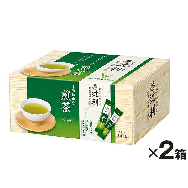 辻利 インスタント煎茶 200本：100本入×2箱 上品な 1セット 永遠の定番