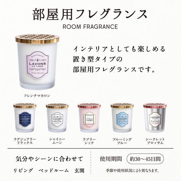 ラボン LAVONS 部屋用フレグランス フレンチマカロン 詰め替え|y-lohaco|03