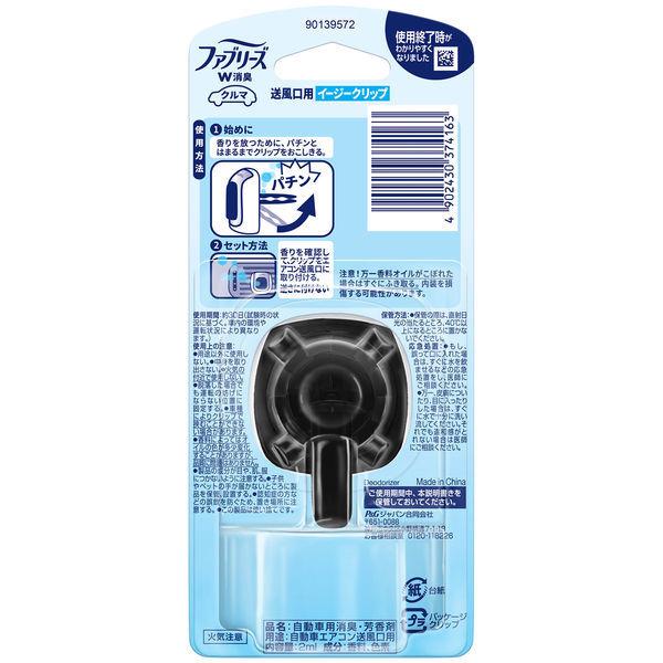 特別セール品 ファブリーズ イージークリップ 芳香剤 車用 スカイブリーズ 2ml キャンペーン対象品 396円 Aynaelda Com