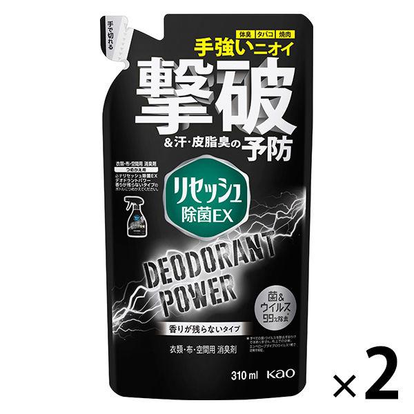 リセッシュ除菌ex デオドラントパワー 香り残らない 詰め替え 310ml 1セット 2個 花王 最高級のスーパー