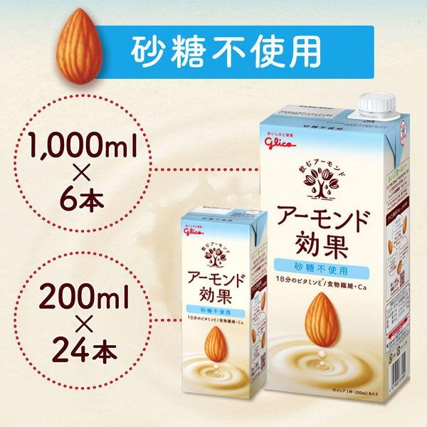 グリコ アーモンド効果 砂糖不使用 1000ml 1箱(6本入)|y-lohaco|05