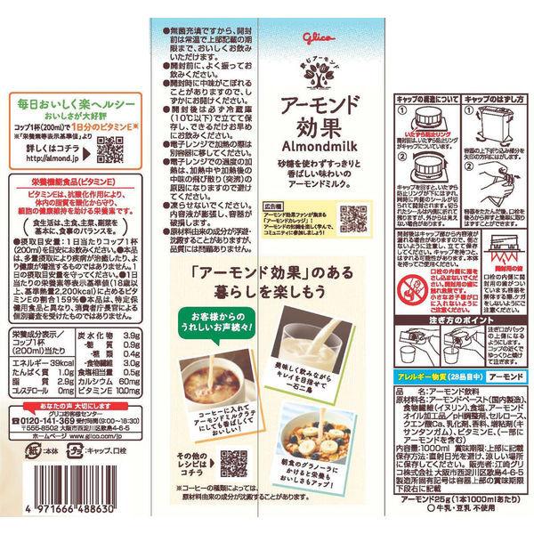 グリコ アーモンド効果 砂糖不使用 1000ml 1箱(6本入)|y-lohaco|06
