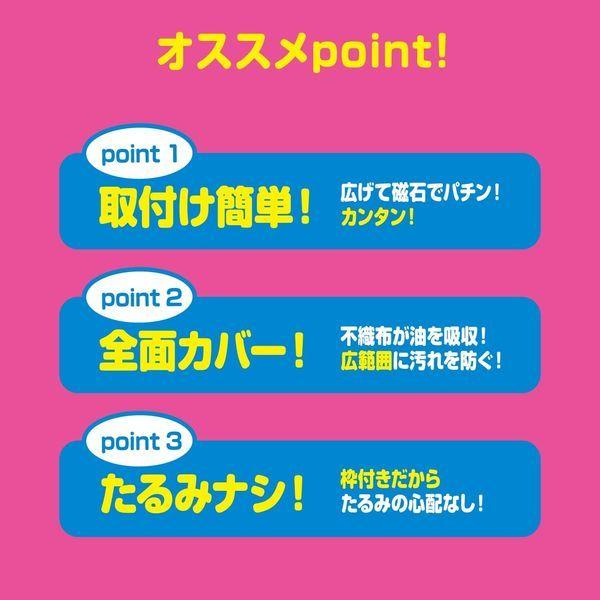 ワンタッチレンジフードカバー 整流板付き対応 1個(2枚入) 東洋アルミエコープロダクツ :6126082:LOHACO Yahoo!店 - 通販 - Yahoo!ショッピング ワンタッチレンジフードカバー 整流板付き対応 1個(2枚入) 東洋アルミエコープロダクツ :6126082:LOHACO Yahoo!店 - 通販 - Yahoo!ショッピング
